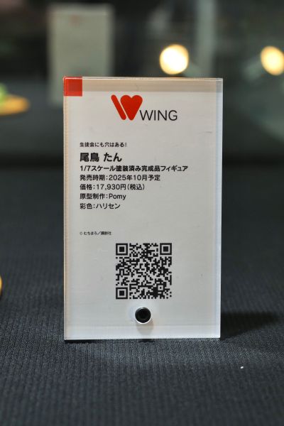 学生会也有洞！ 尾鸟绽