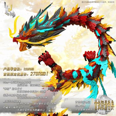 真龙系列--ZL-0001 赤龙王
