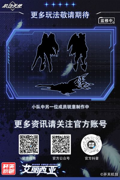 机动天使系列：黑天鹅 艾丽西亚 1/12拼装机娘