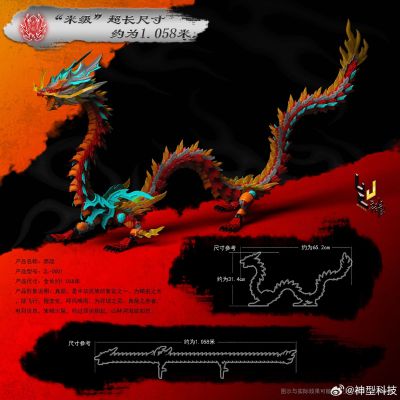 真龙系列--ZL-0001 赤龙王