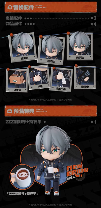 粘土人#2714 绝区零 哲