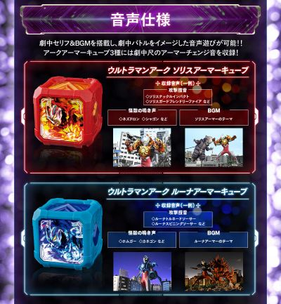 DX亚刻魔方Premium 亚刻奥特曼套装