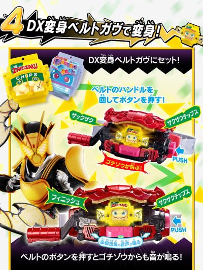 DX会说话的饱藏套装03