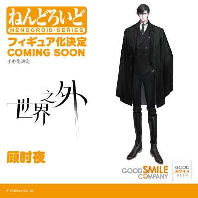 粘土人#2921 世界之外 顾时夜