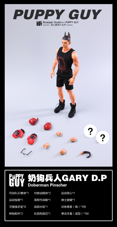 奶狗兵人 GARY D.P