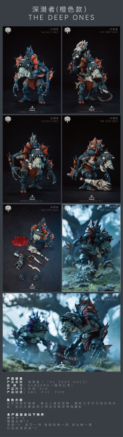 理性归零 深潜者 橙色款