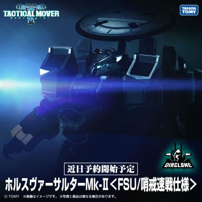 戴亚克隆 荷鲁斯变形突击兵二代〈FSU/巡逻速战样式〉