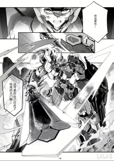 卓越级·湖中骑士II型