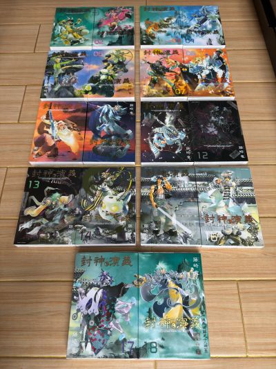 覇穹 封神演义 太公望&四不象