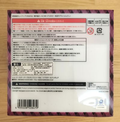 KD colle Re:从零开始的异世界生活 蕾姆 生日派对 紫色睡衣版