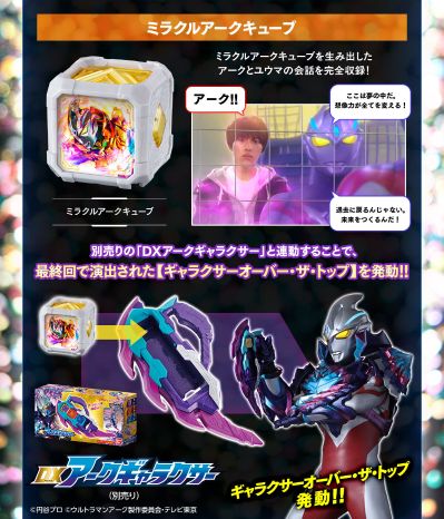 亚刻觉醒器 大结局纪念版