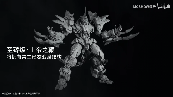 MCT-E01   至臻级·上帝之鞭