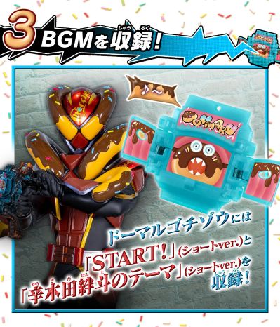 DX会说话的饱藏套装04