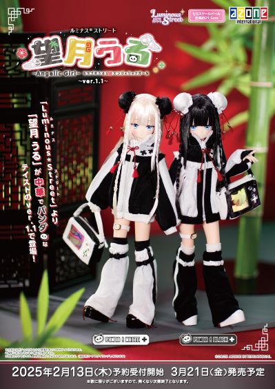 POD058-MPB Luminous*Street/望月润 ～天使女孩～ 1.1版 熊猫！黑色