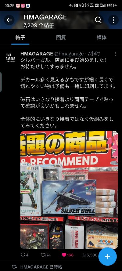 爱迪奥特曼 UGM（特殊政府成员）  主力战机  银色光影