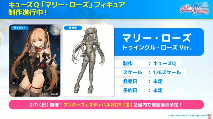 死或生：沙滩排球维纳斯假期 玛丽·萝丝 ～闪耀·玫瑰～