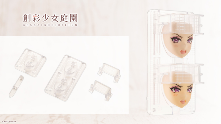 创彩少女庭园 用眼睛水贴大师