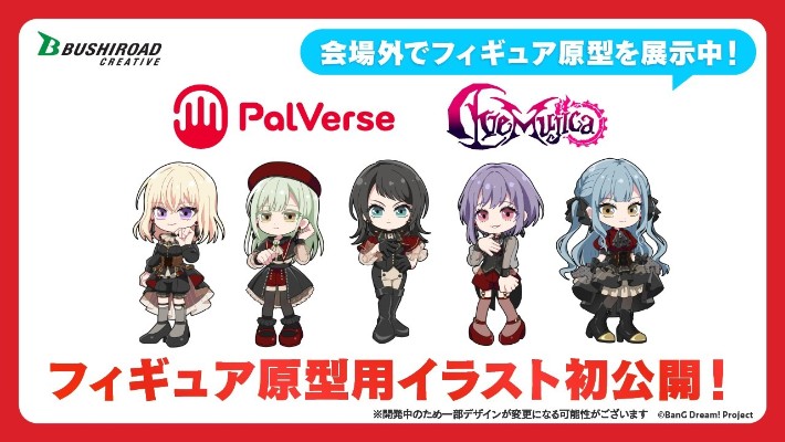 PalVerse  梦想协奏曲！颂乐人偶