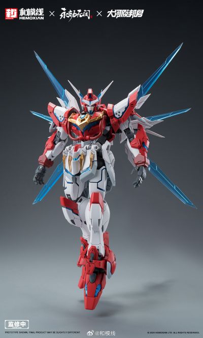 永劫无间 岳山-应龙号