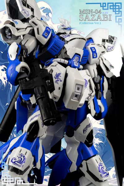 MG 1/100 MSN-04 沙扎比（典藏版）