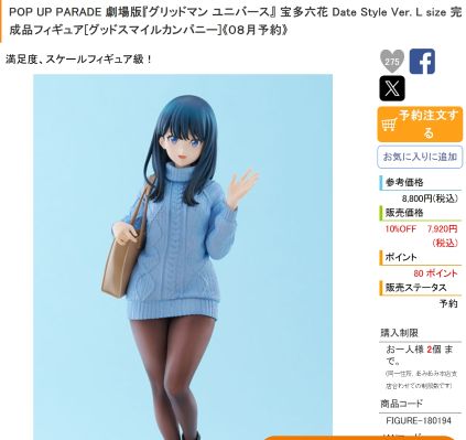 赛马娘 / 闪耀！优俊少女 大和赤骥 绯红的星落之夜