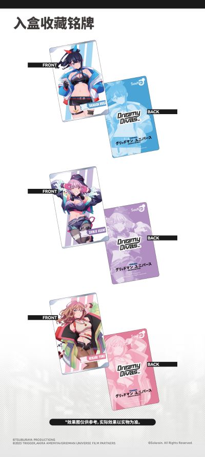 古立特宇宙 宝多六花 Dreamy Divas