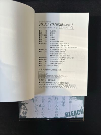 FiguartsZERO   黑崎一护-境界 新篇章（死神 千年血战篇）-