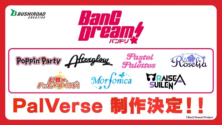 PalVerse 梦想协奏曲！ Afterglow