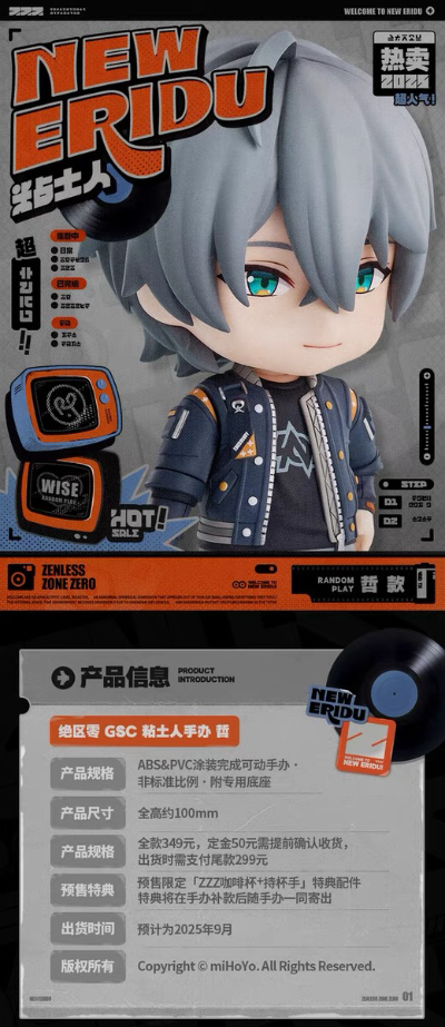 粘土人#2714 绝区零 哲