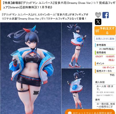 赛马娘 / 闪耀！优俊少女 大和赤骥 绯红的星落之夜