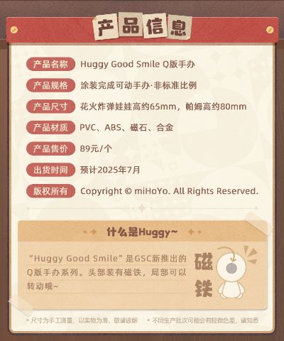 Huggy Good Smile 崩坏星穹铁道 帕姆