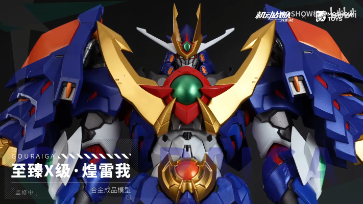 至臻X级·煌雷我