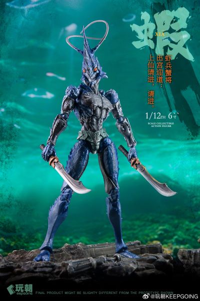 《山海神话》系列1:12超可动人偶《虾兵蟹将》左先锋-海戟(群青)