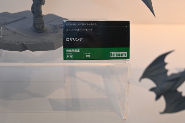 圣兽之王 罗莎琳德