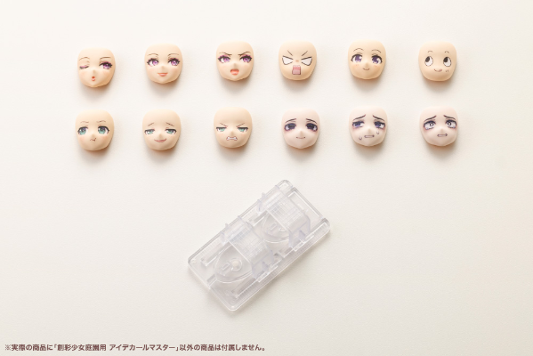 创彩少女庭园 用眼睛水贴大师