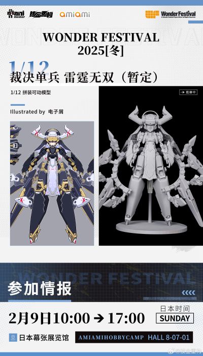 裁决单兵 雷霆无双