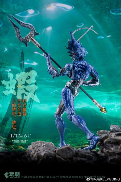 《山海神话》系列1:12超可动人偶《虾兵蟹将》左先锋-海戟(群青)