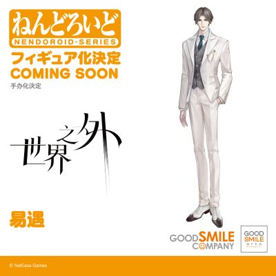 粘土人#2962 世界之外 易遇