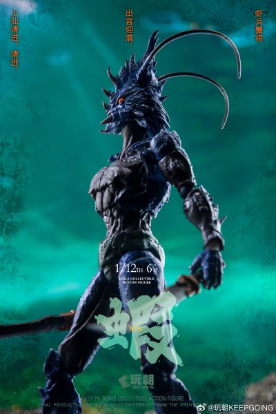 《山海神话》系列1:12超可动人偶《虾兵蟹将》左先锋-海戟(群青)
