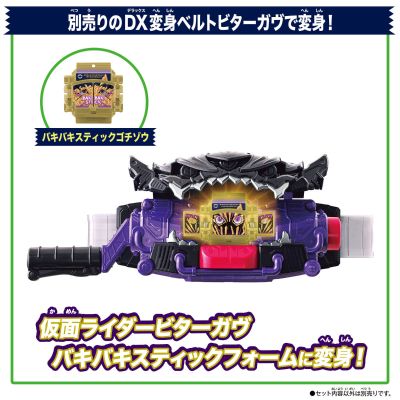 DX苦涩咬咬剑刃