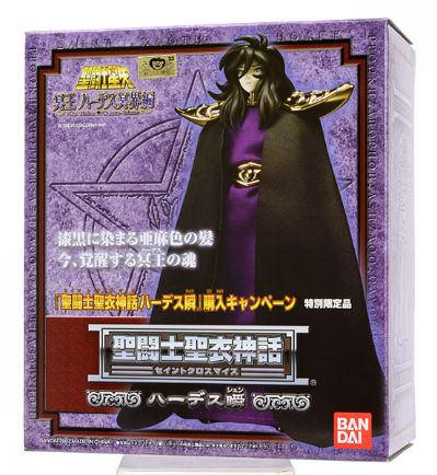 圣斗士圣衣神话 哈迪斯瞬 购买活动限定特别商品