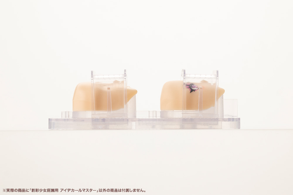 创彩少女庭园 用眼睛水贴大师