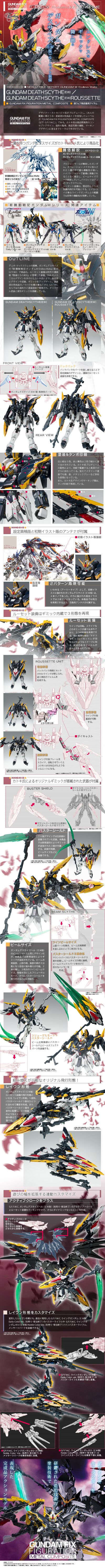 GFFMC 死神高达（无尽的华尔兹版） 果蝠装备