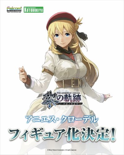 英雄传说 黎之轨迹 亚妮艾丝·克劳蒂尔