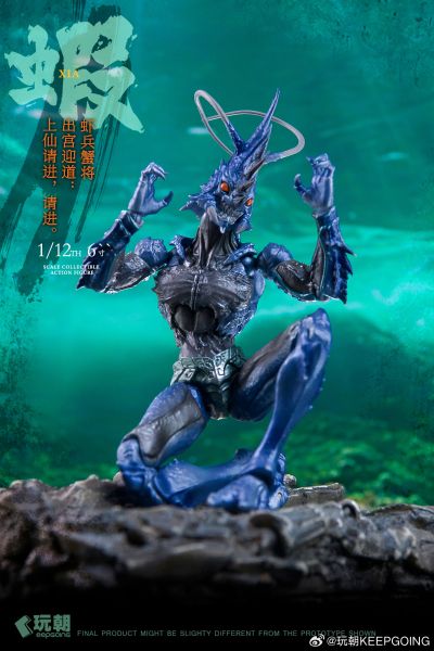 《山海神话》系列1:12超可动人偶《虾兵蟹将》左先锋-海戟(群青)