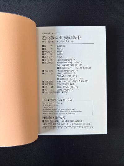 ARTFX J 游戏王－怪兽之决斗 海马濑人 -命运的决斗!!-