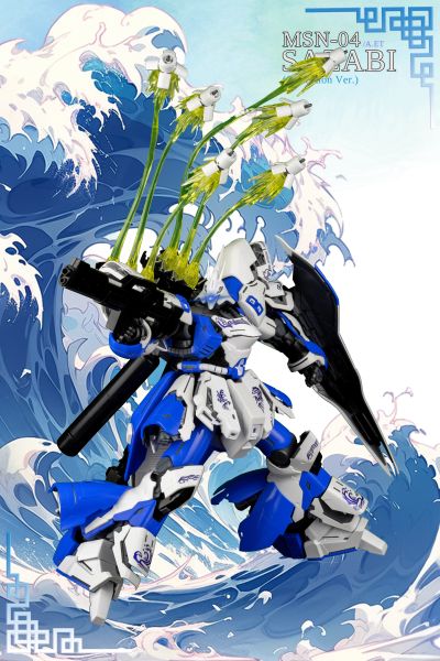 MG 1/100 MSN-04 沙扎比（典藏版）