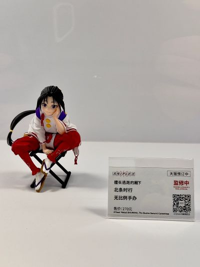 擅长逃跑的殿下 北条时行