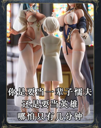 修女莉莉 与 护士艾米莉