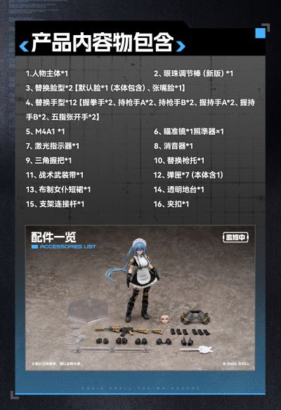 RA-02 战术女仆-常磐和音